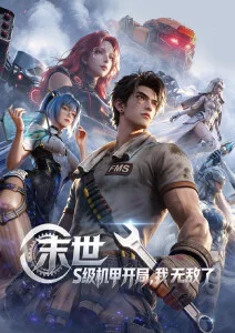 雾隐之森 动漫在线观看