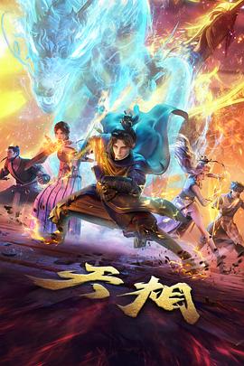 墨色江湖 武侠动漫在线观看